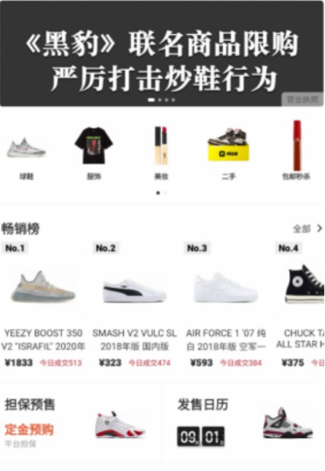 nice再发布打击炒鞋公告：一经发现封号处理_零售_电商报