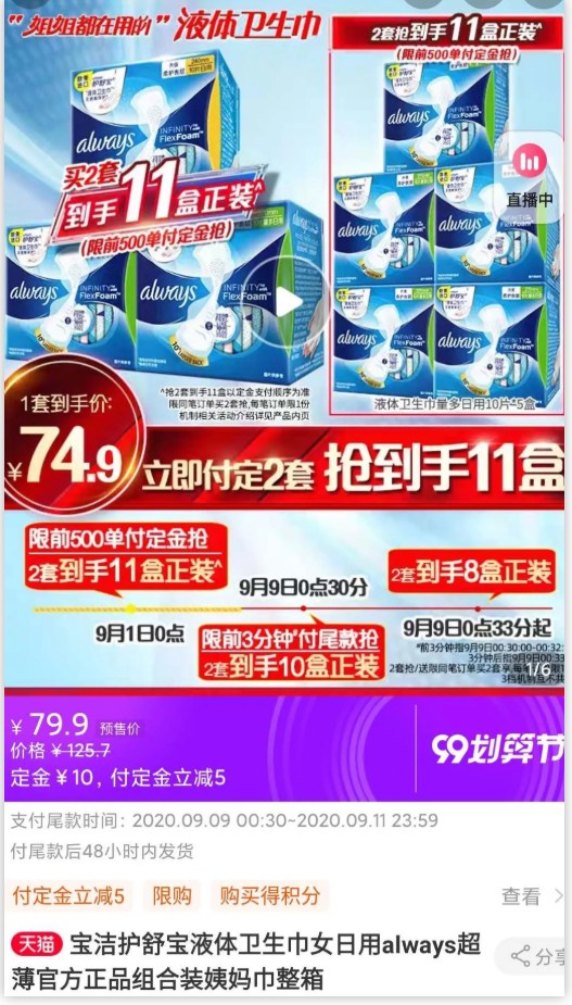 淘宝上2毛一片的散装卫生巾，对于4000万女性来说是“奢侈品”_行业观察_电商报