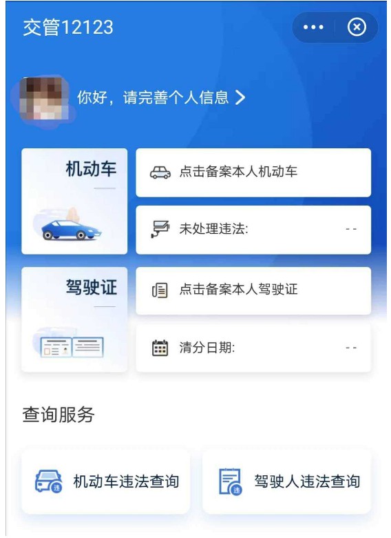 “交管12123”支付宝小程序正式上线运行_支付_电商报