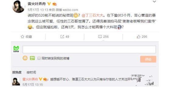 跻身中国三大富豪后，丁磊的一个动作让阿里“花名”再受关注_行业观察_电商报