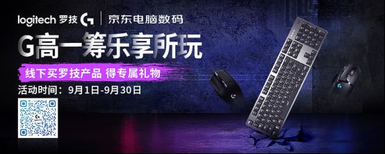 来京东电脑数码专卖店打卡CFHD专区，大牌联手带你解锁热血游戏体验_行业观察_电商报