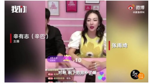 “膨胀”的顶级网红辛巴：一边“碰瓷炒作”，一边扶贫捐款！_行业观察_电商报