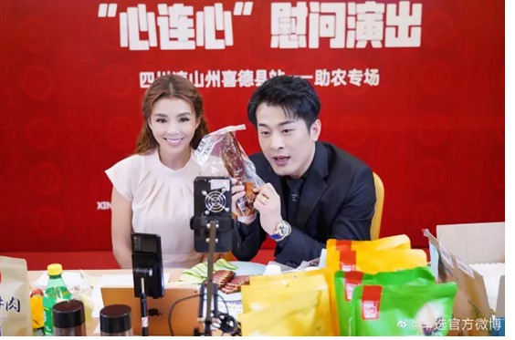 “膨胀”的顶级网红辛巴：一边“碰瓷炒作”，一边扶贫捐款！_行业观察_电商报