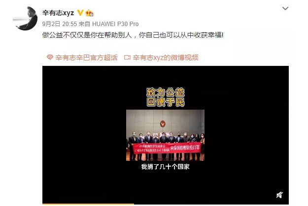 “膨胀”的顶级网红辛巴：一边“碰瓷炒作”，一边扶贫捐款！_行业观察_电商报