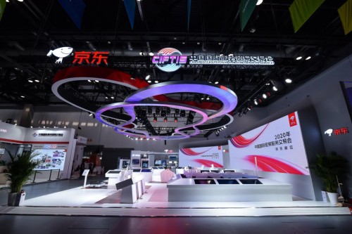 2020中国国际服贸会拉开帷幕：京东健康携“京东家医”重磅出场_行业观察_电商报