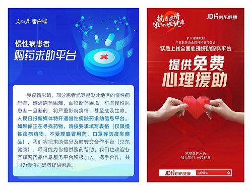 2020中国国际服贸会拉开帷幕：京东健康携“京东家医”重磅出场_行业观察_电商报