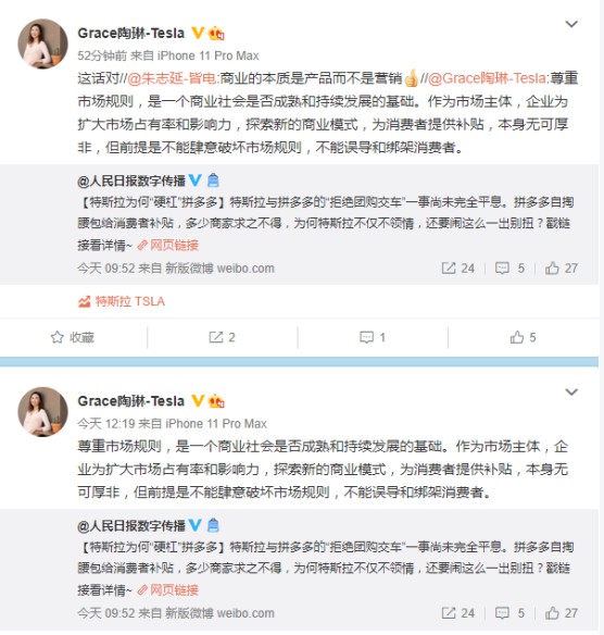 特斯拉再回应“拒绝团购车事件”：尊重市场规则是基础_零售_电商报