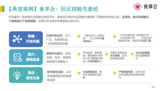 亿邦智库：《2020社交电商发展报告》重新定义社交电商_行业观察_电商报