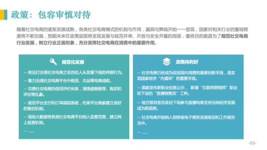 亿邦智库：《2020社交电商发展报告》重新定义社交电商_行业观察_电商报