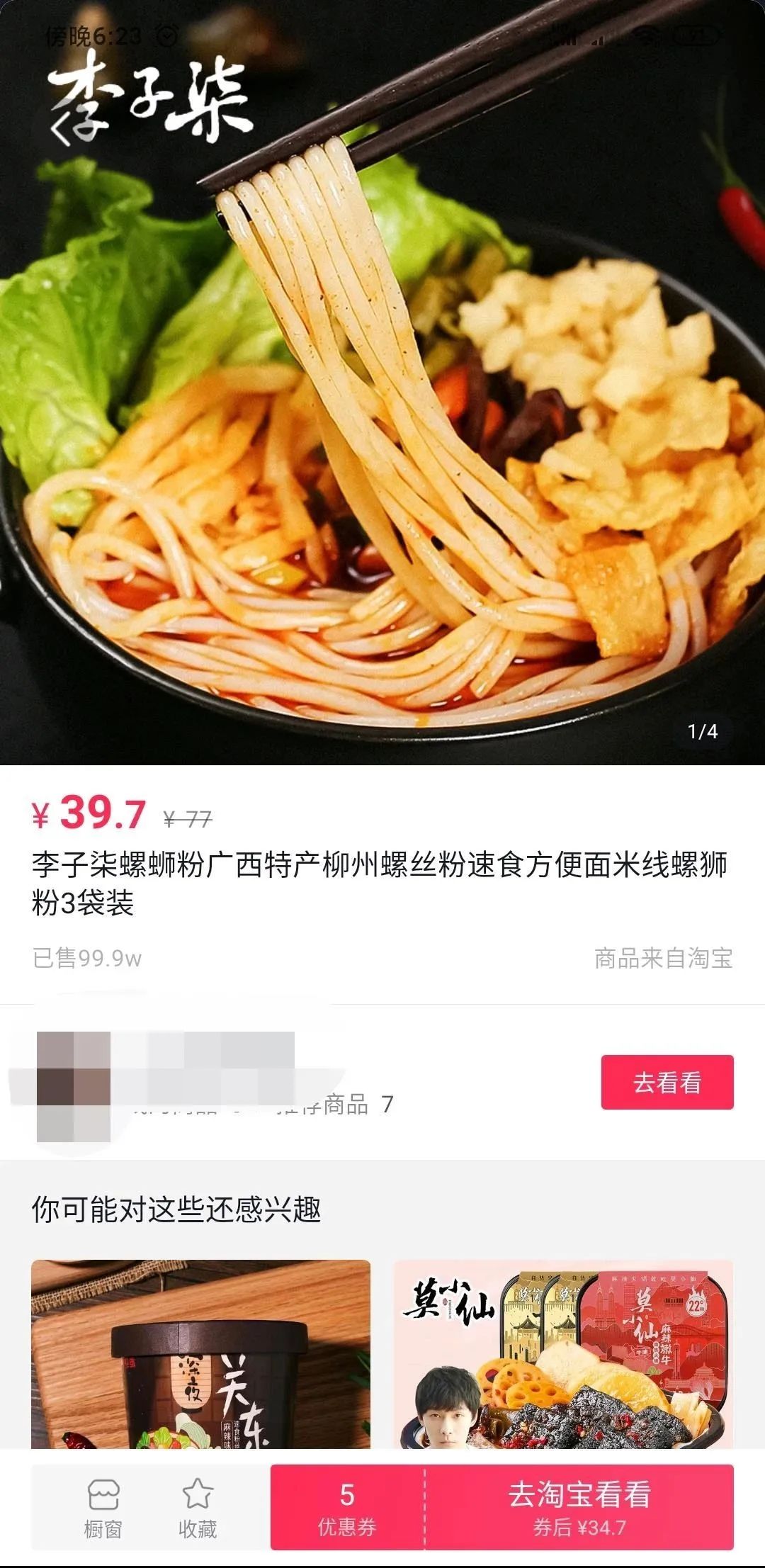 解码内容电商：一天卖光整栋百货大楼！这些“导购”是怎么让你疯狂剁手的_行业观察_电商报