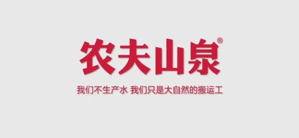 曾与马云同窗,靠卖水做了半小时首富:农夫山泉不仅有点甜,还很赚钱!_行业观察_电商报