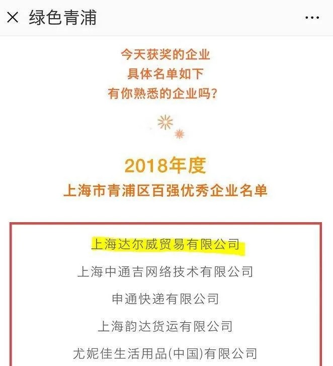从“过气演员”到“抖音带货一姐”，女明星张庭的微商王国！_行业观察_电商报