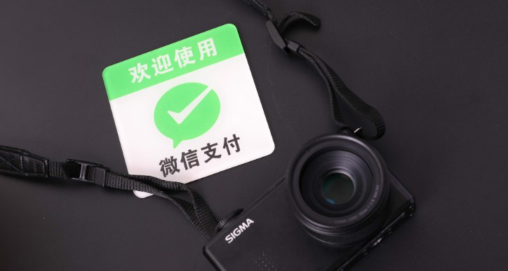 微信支付团队招聘：国际化后台开发工程师_支付_电商报
