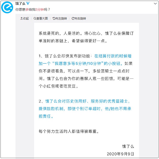 外卖骑手被困有感：我们每个人都被困在了系统里_行业观察_电商报