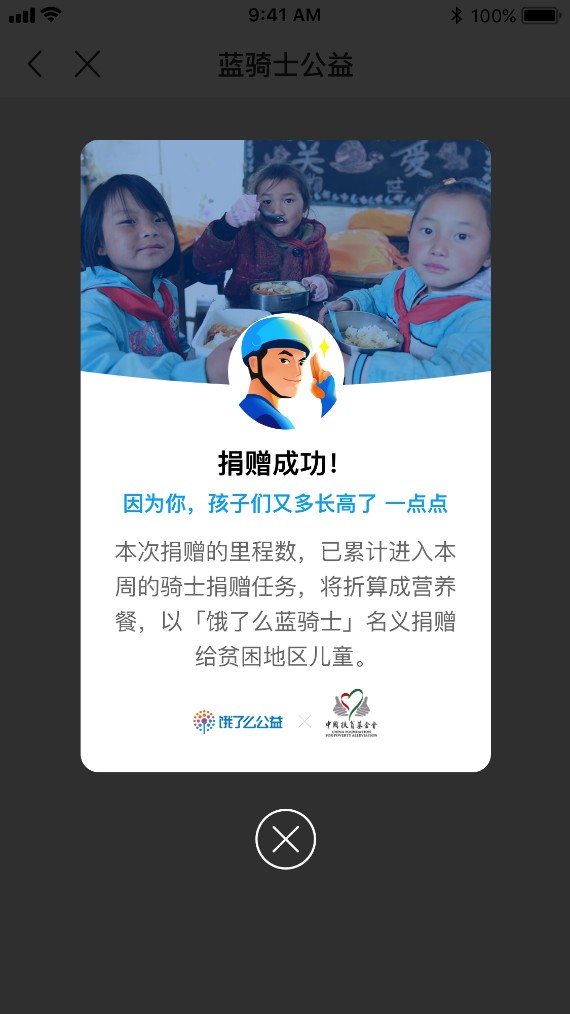 阿里95公益周数据：网友通过捐蛋帮助6.7万女性上学、就医_零售_电商报