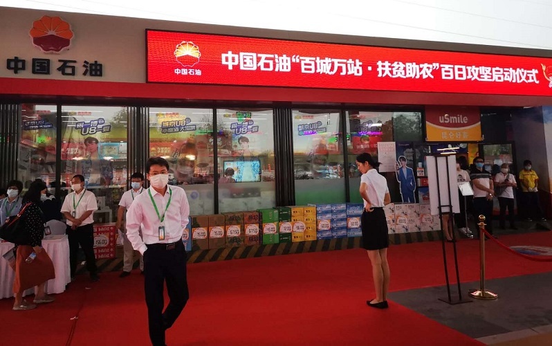 卖生鲜做直播扶贫助农 加油站里的昆仑好客便利店值得逛吗-中国商网