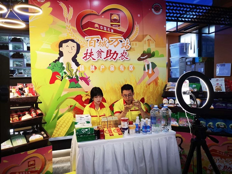 卖生鲜做直播扶贫助农 加油站里的昆仑好客便利店值得逛吗-中国商网