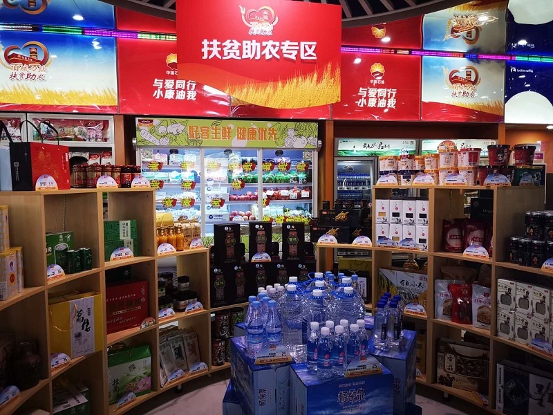 卖生鲜做直播扶贫助农 加油站里的昆仑好客便利店值得逛吗-中国商网