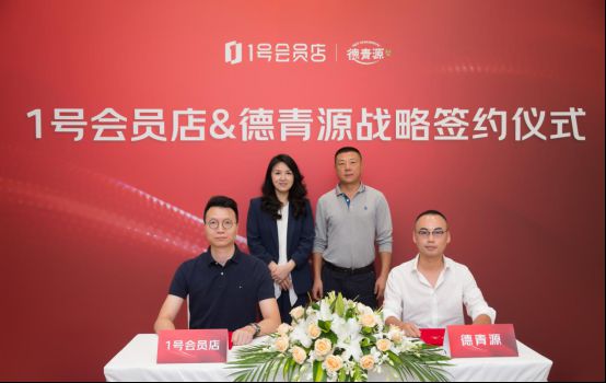 1号会员店携手德青源 将独家高端定制鸡蛋送上每位会员的餐桌_行业观察_电商报