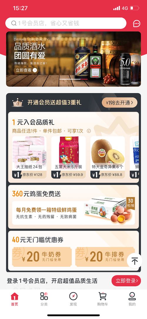 1号会员店携手德青源 将独家高端定制鸡蛋送上每位会员的餐桌_行业观察_电商报