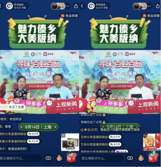 拼多多与西双版纳签署战略合作协议_零售_电商报