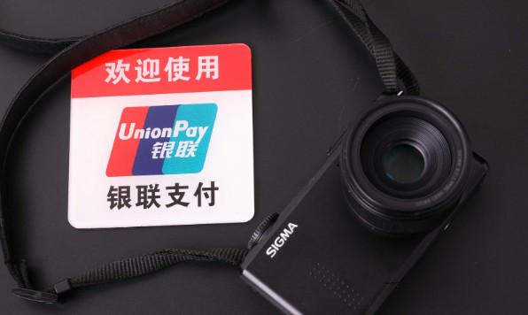 云闪付聚合支付在电视端营业厅正式上线_支付_电商报