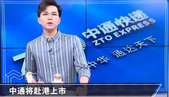 快递界的隐形巨头要回港上市了，顺丰最强对手终于来了！_物流_电商报