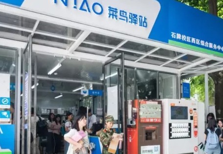 我在社区开了家菜鸟驿站，年入近200万！_行业观察_电商报