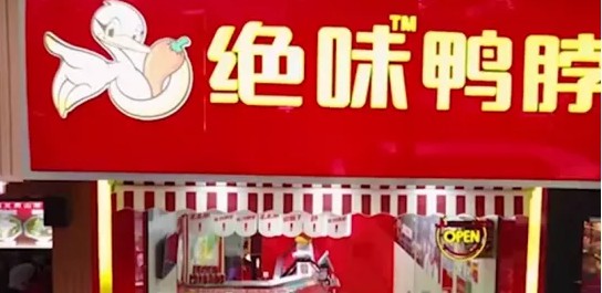 我在社区开了家菜鸟驿站，年入近200万！_行业观察_电商报