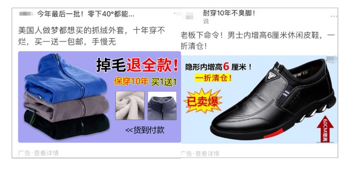 起底“二类电商”：比拼多多还下沉，专门收割小镇中年男人_行业观察_电商报
