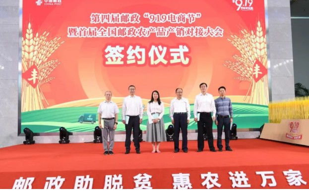 中国邮政+拼多多，“919电商节”会是下一个“双11”么？_行业观察_电商报