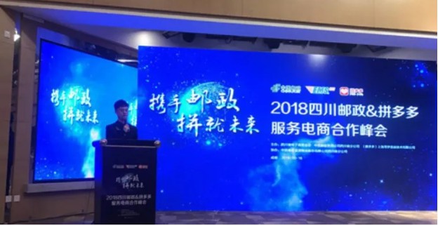 中国邮政+拼多多，“919电商节”会是下一个“双11”么？_行业观察_电商报