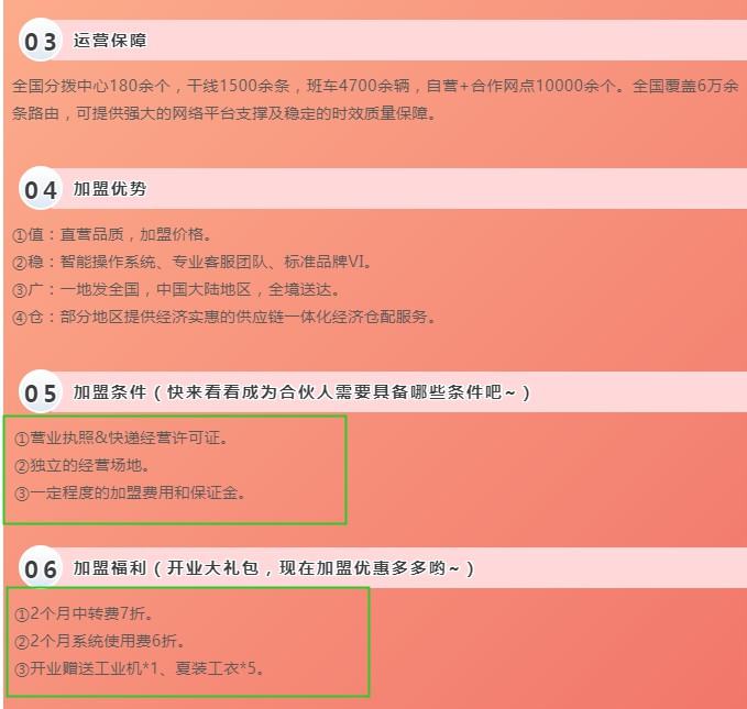 众邮快递宣布在华北区域全面起网 未来规划一级网点560+_物流_电商报