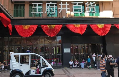 王府井集团披露企业未来战略 百货业态将“失宠”-中国商网