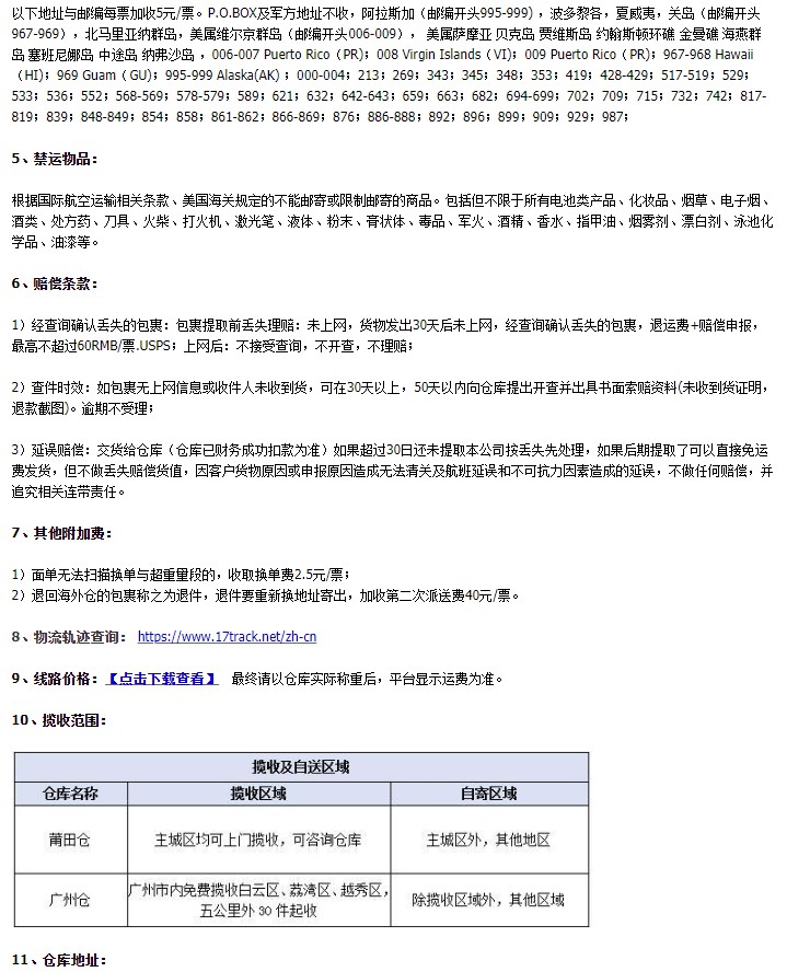 敦煌网扩充线上发货渠道 新增9条线路_B2B_电商报