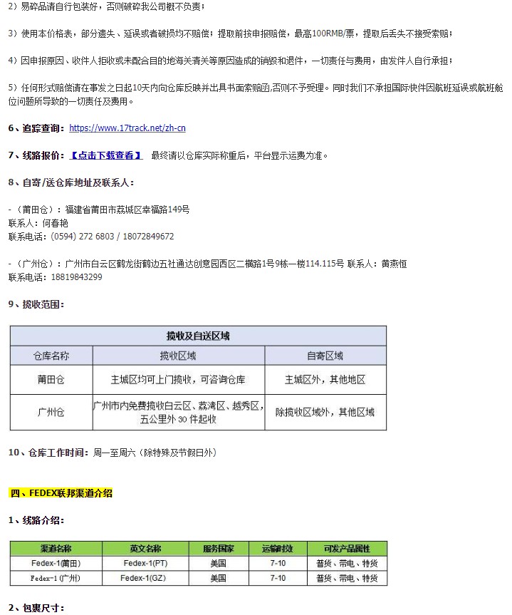敦煌网扩充线上发货渠道 新增9条线路_B2B_电商报