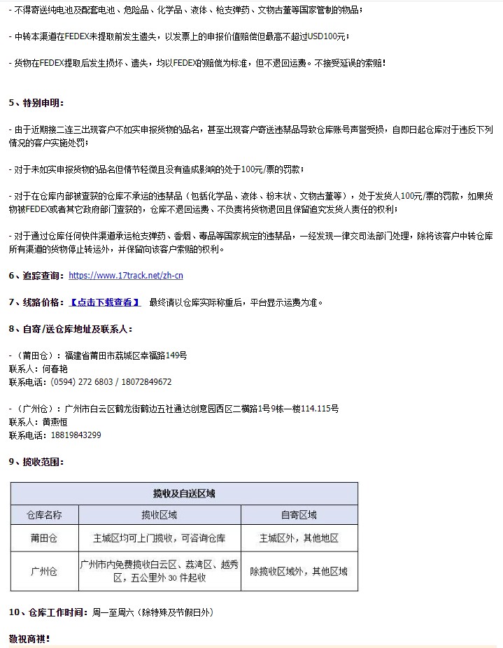 敦煌网扩充线上发货渠道 新增9条线路_B2B_电商报