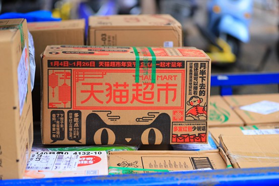 天猫超市将正式接入饿了么 覆盖超过2万商品_零售_电商报