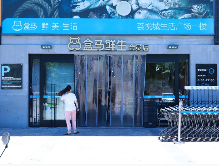 盒马首家X会员店如约而至 中国版Costco来了？_零售_电商报