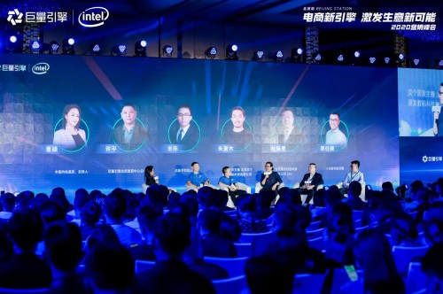 电商营销增长之道,巨量引擎北京直营中心2020营销峰会为你解读_行业观察_电商报