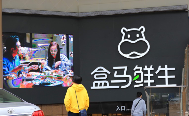 盒马侯毅：北京上海实现盈利，明年线上销售占比将达90%_零售_电商报