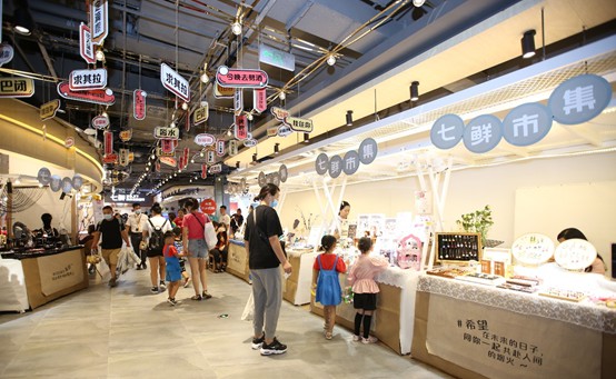 新消费迸发新活力 七鲜超市广州荔湾悦汇城店盛大开业_行业观察_电商报