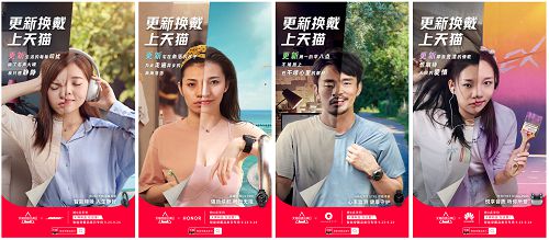 首提“智能穿戴”概念！天猫超级品类日成消费平台“先驱者”_行业观察_电商报