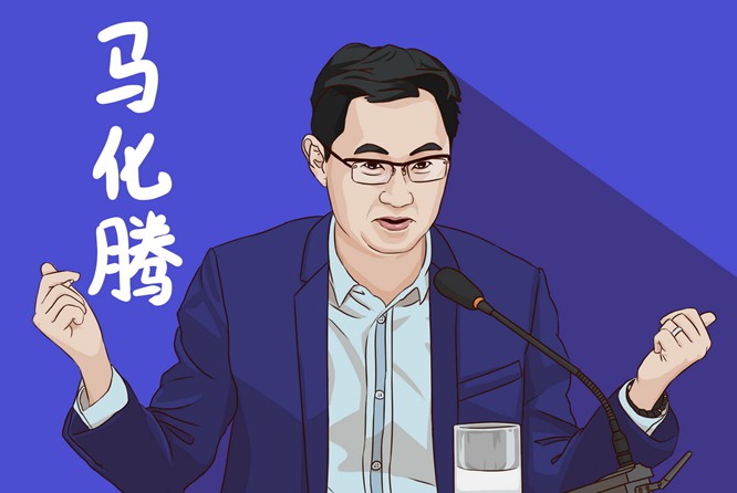 马化腾：数字时代正重塑信息内容生态_人物_电商报