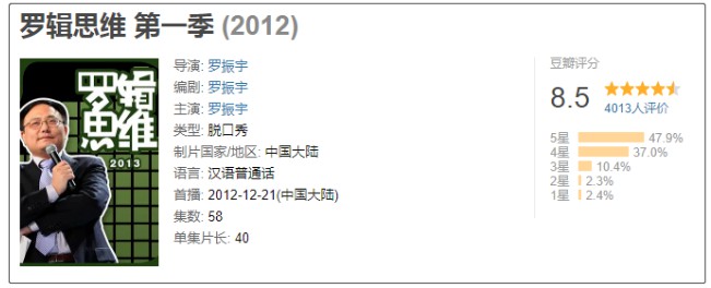 罗振宇就是贩卖焦虑？“得到”正从“知识付费”走向“终身学习”_行业观察_电商报