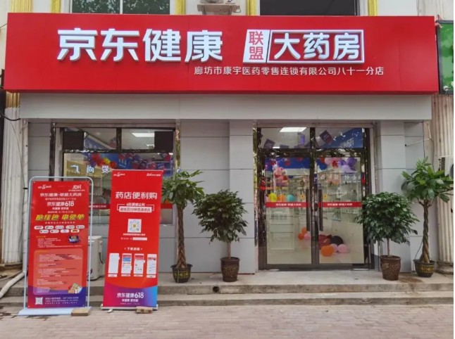 刘强东“一句话”打造的独角兽，或成互联网医疗市值第一股_行业观察_电商报