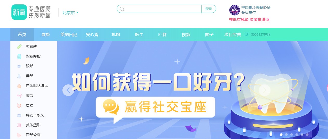 新氧:25岁以下的医美消费者占比超54% 30岁以上的提升至19%_O2O_电商报