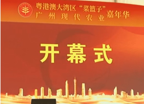 京东：将全面助力粤港澳大湾区“菜篮子”工程_物流_电商报
