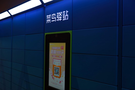 菜鸟驿站：十一期间为1700万人免费保管快递超过3天_物流_电商报