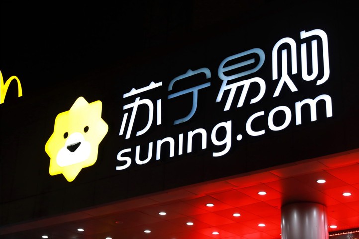 苏宁易购启动双十拼购节  活动商品超10万款_零售_电商报